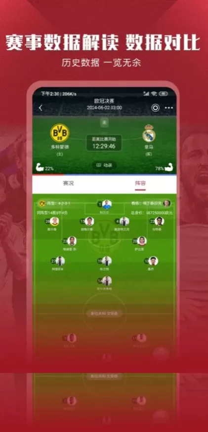 华体会App最新版界面演示